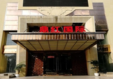 平顺商务KTV少爷哪家最开放-鼎红国际KTV消费价格玩乐点评